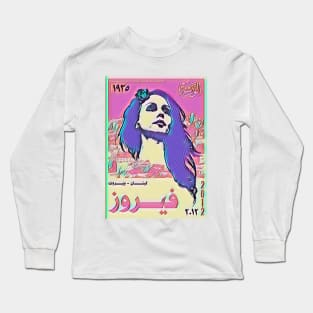 Fairuz popart Long Sleeve T-Shirt